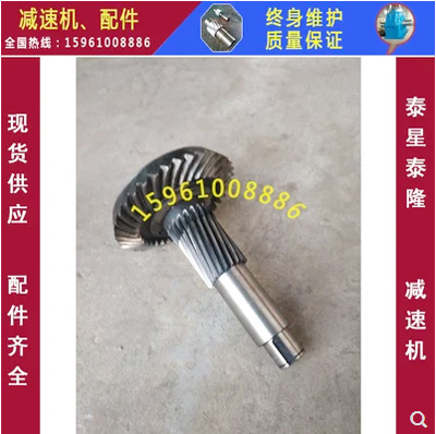 泰興泰星泰隆減速機(jī)DCY315-40-2N軸，齒輪配件