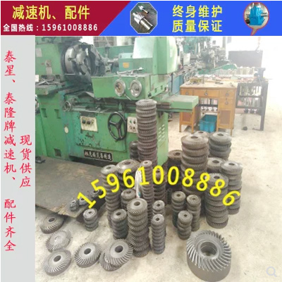 泰興泰星泰隆減速機(jī)DCY250-31.5-40-1S高速軸傘齒輪